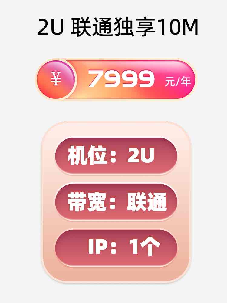 郑州联通10M服务器托管价格
