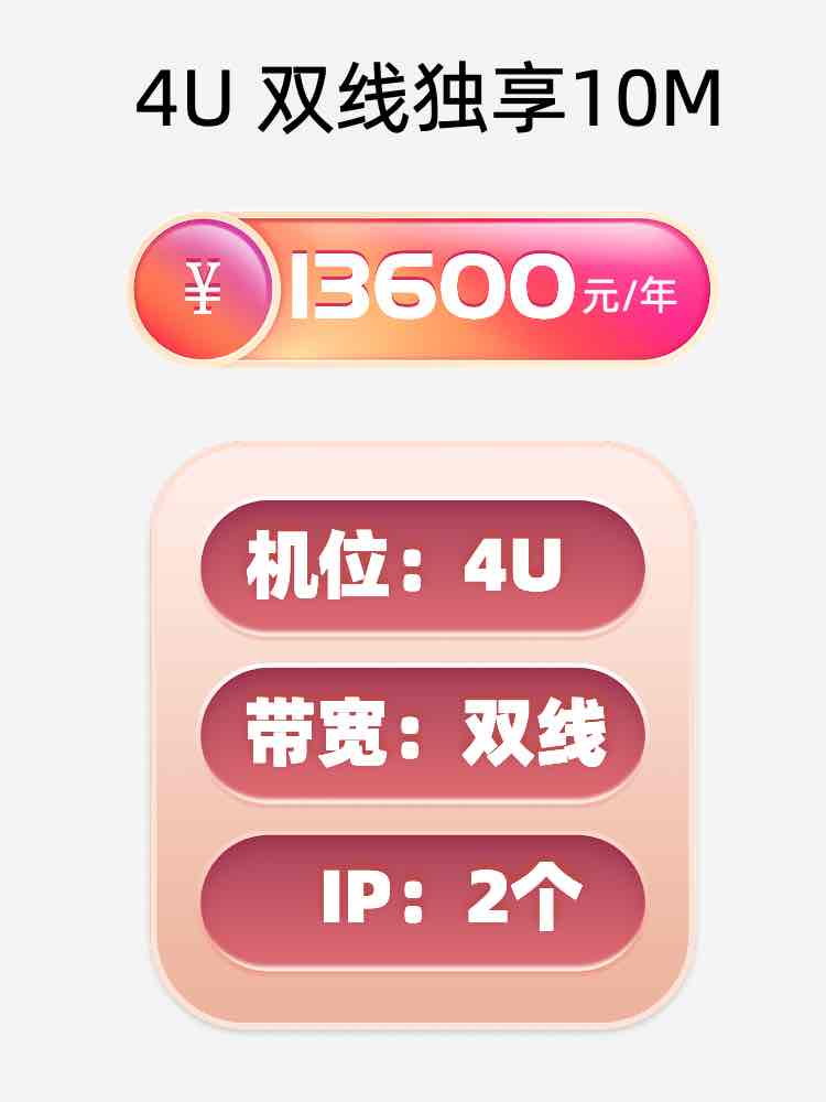 郑州双线独享服务器托管价格