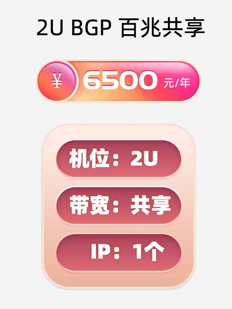 郑州百兆共享服务器托管价格