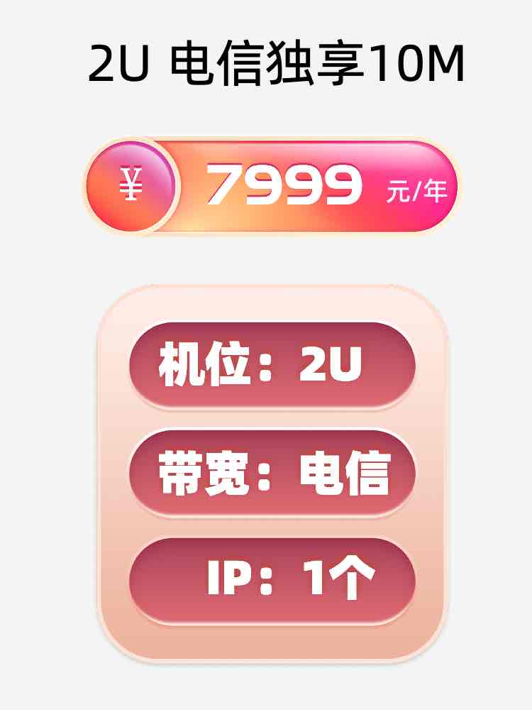 郑州电信10M服务器托管价格