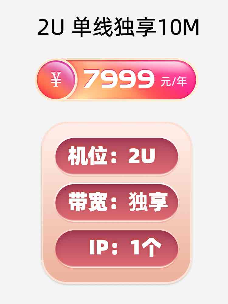 郑州单线独享服务器托管价格