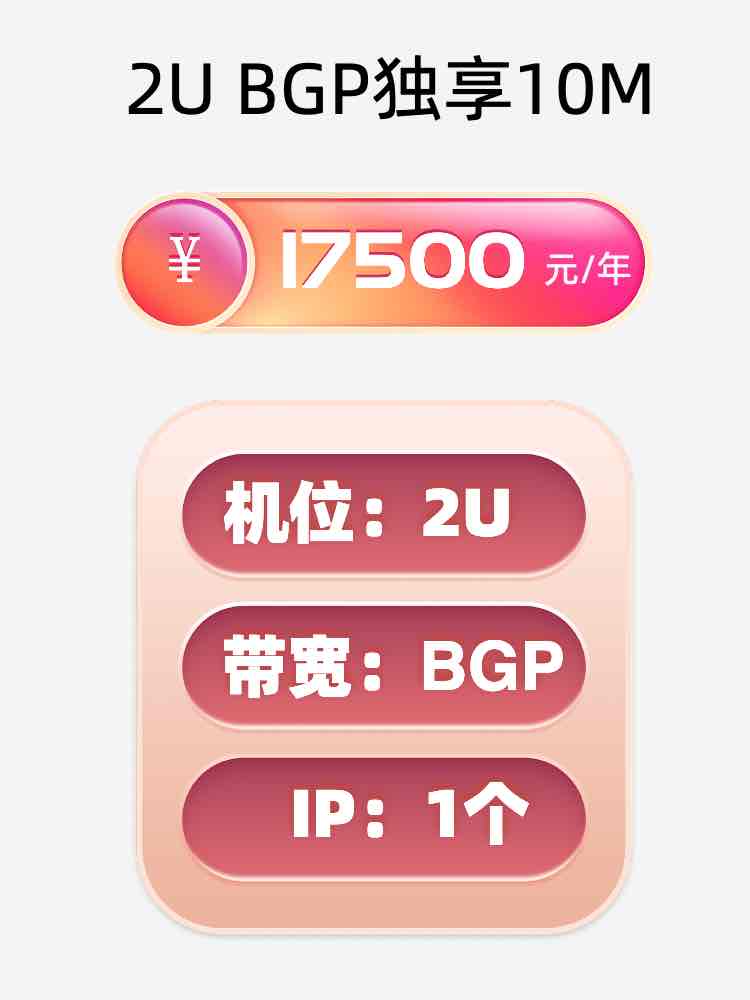 郑州BGP独享服务器托管价格