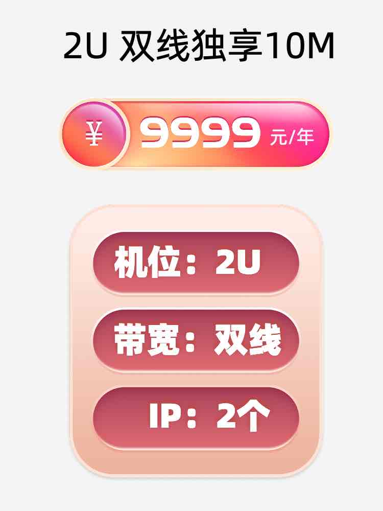 郑州双线独享服务器托管价格