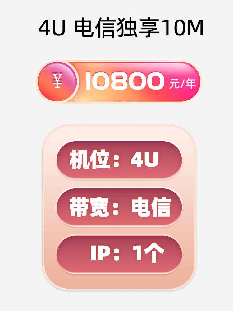 郑州电信10M服务器托管价格