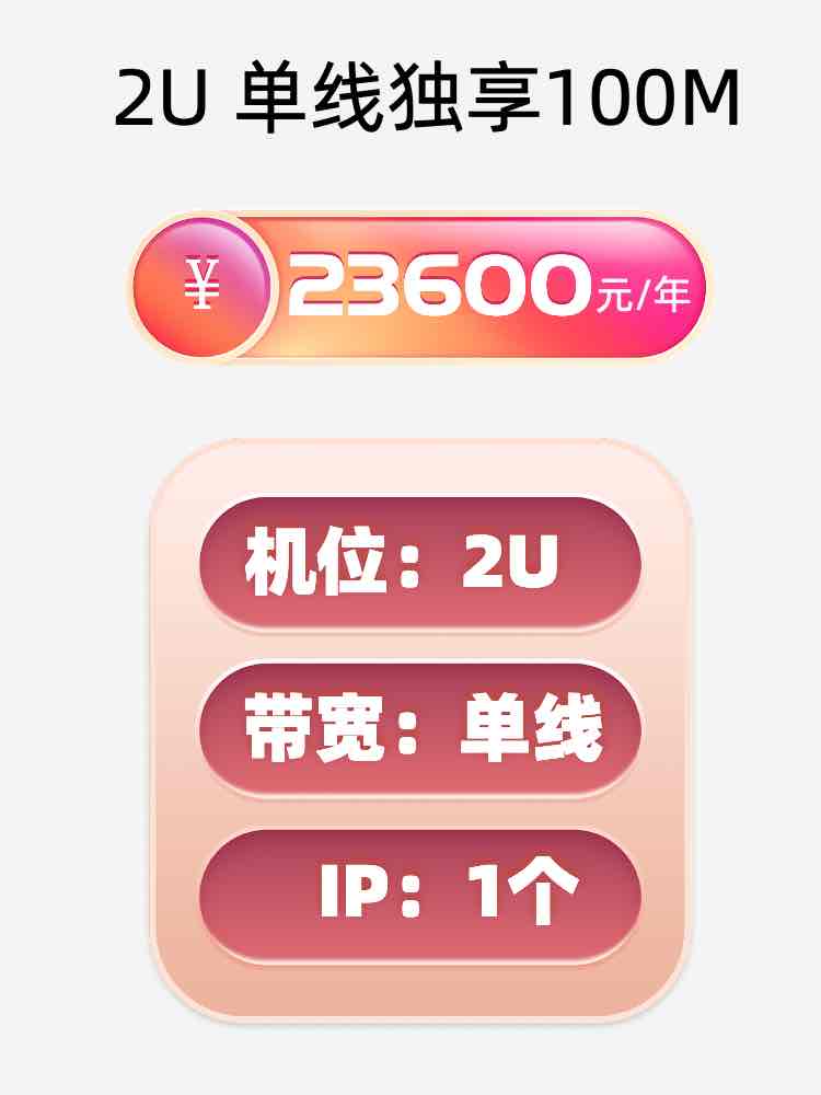 郑州单线100M服务器托管价格