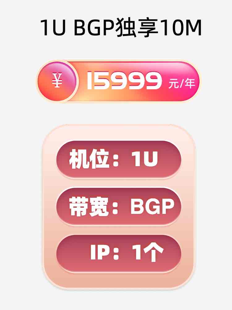 郑州BGP独享服务器托管价格