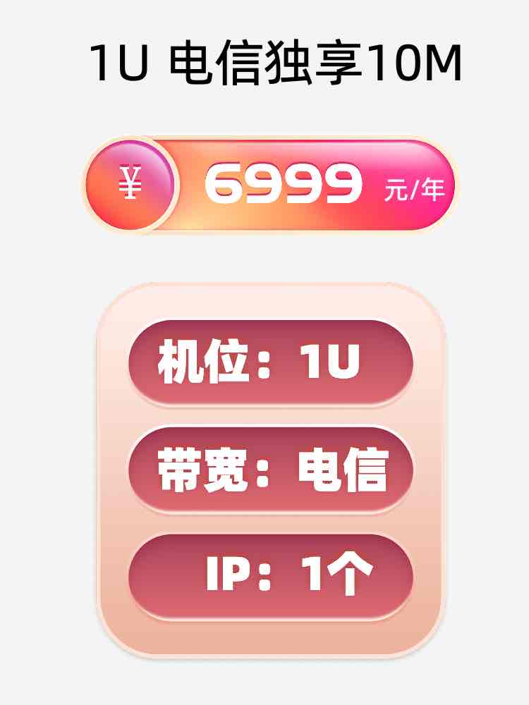 郑州电信10M服务器托管价格