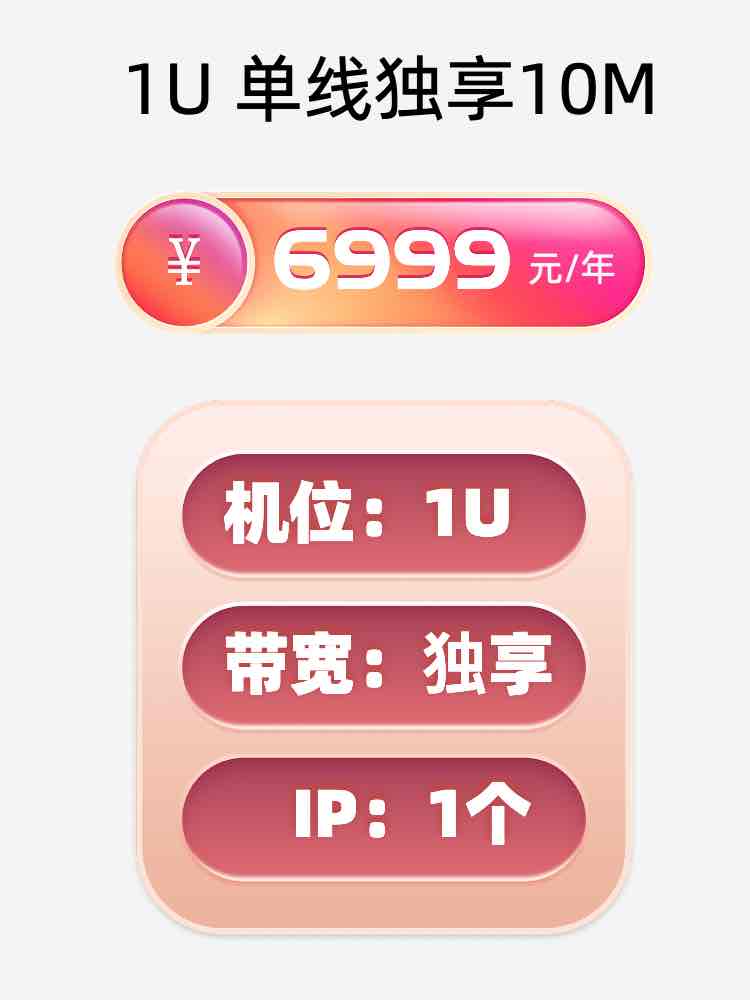 郑州单线独享服务器托管价格