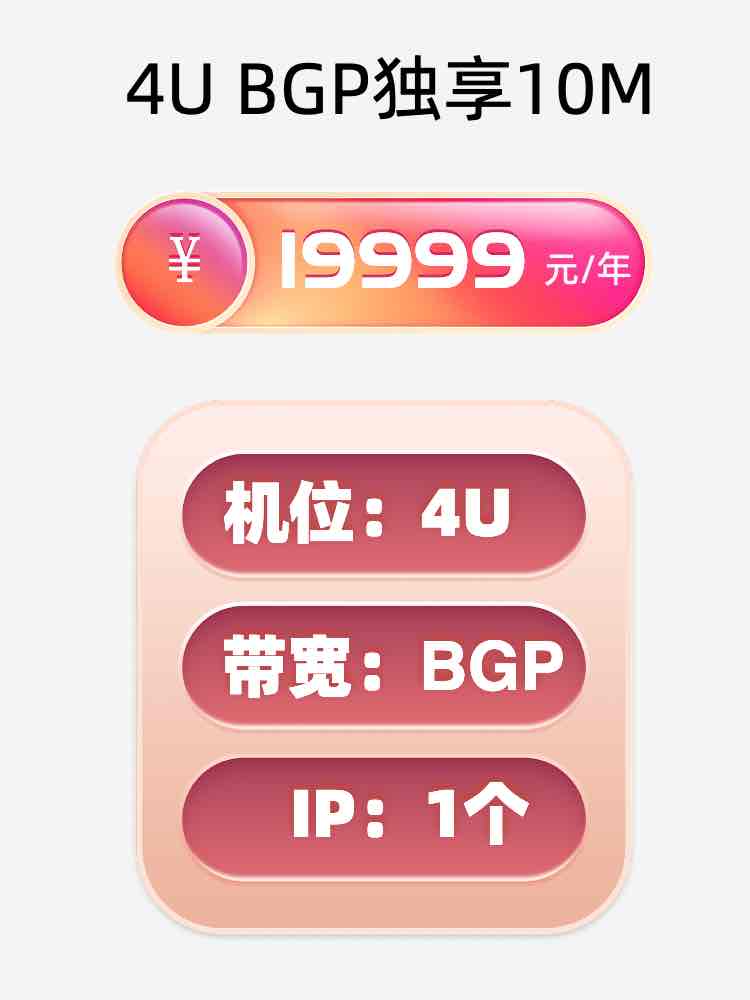 郑州BGP独享服务器托管价格