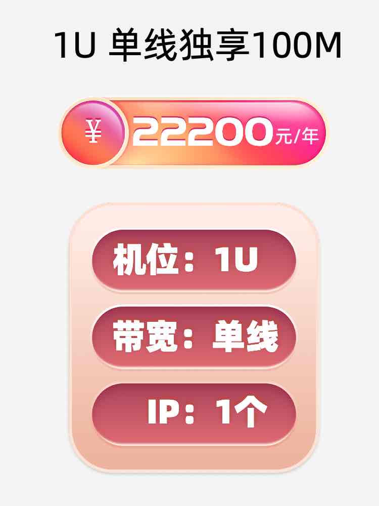 郑州单线100M服务器托管价格