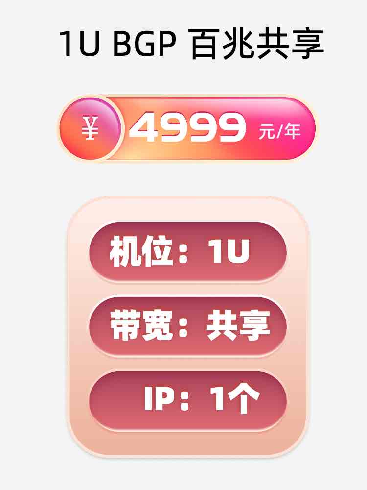 郑州百兆共享服务器托管价格