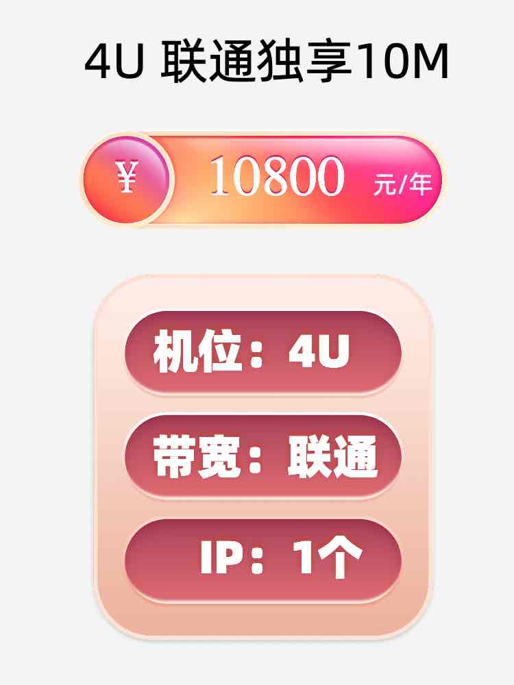 郑州联通10M服务器托管价格