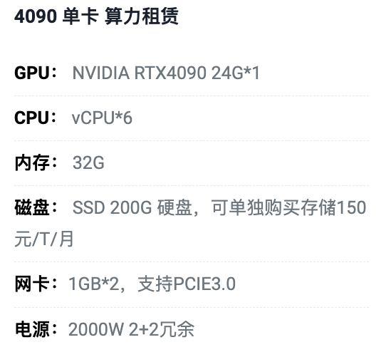 郑州4090单卡算力租用价格