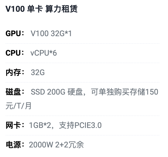 郑州V100单卡算力租用价格