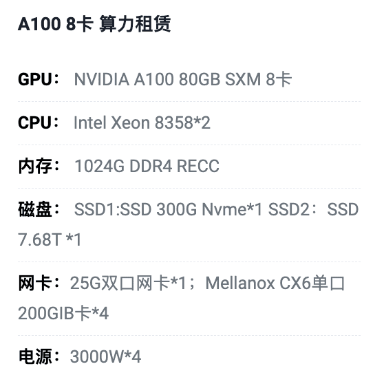 郑州A100八卡算力租用价格