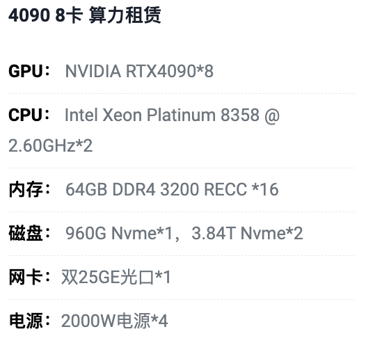 郑州4090八卡算力租用价格